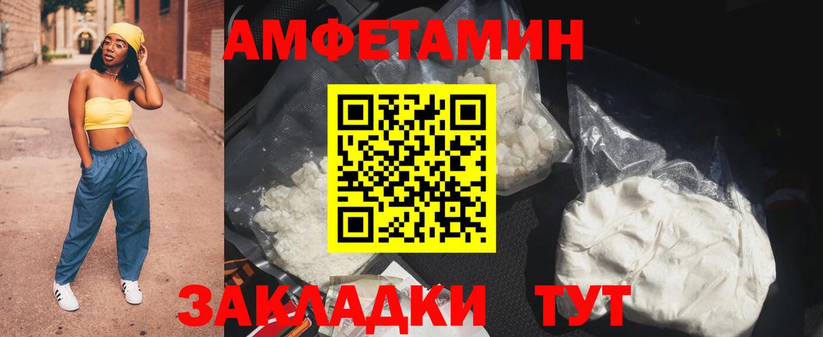 Amphetamine  OMG зеркало  Янаул  Amphetamine Premium  Амфетамин  Вход с VPN 
