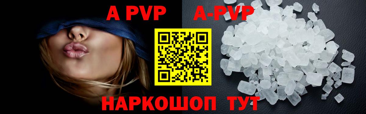 Янаул  A PVP СК  A-PVP  Альфа ПВП Соль  Вход с VPN 