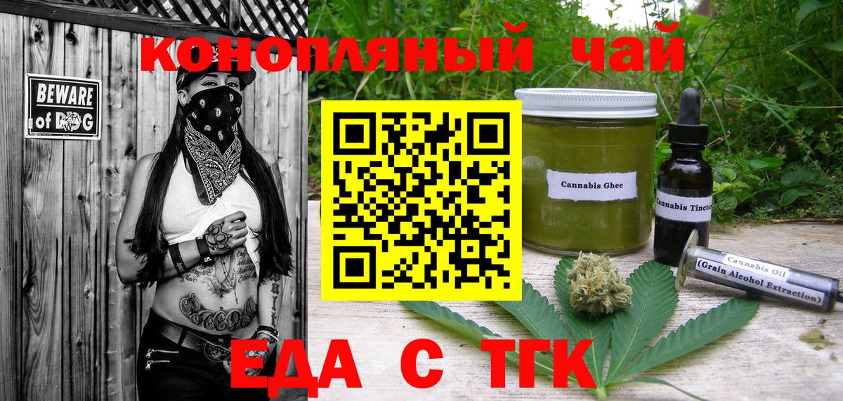Янаул  Cannafood марихуана  Вход с VPN 