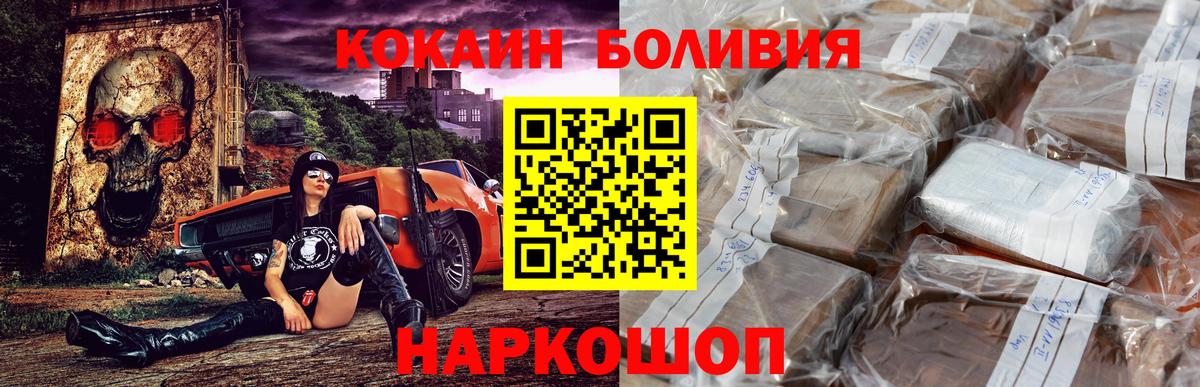 COCAIN Эквадор  Cocaine 97%  Кокаин  Янаул  Вход с VPN 