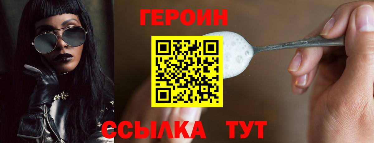 Янаул  Героин хмурый  Вход с VPN 