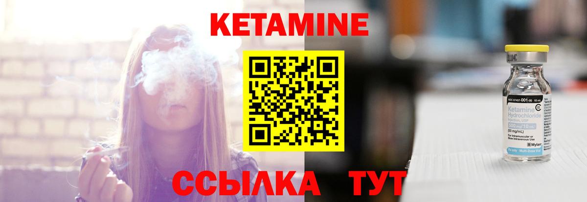 Янаул  МЕГА зеркало  Вход с VPN  КЕТАМИН ketamine 