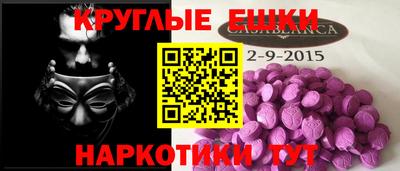 эйфоретик Канаш
