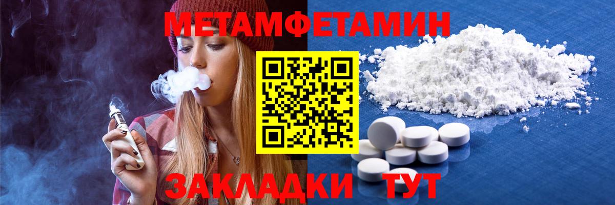 Первитин мет Янаул