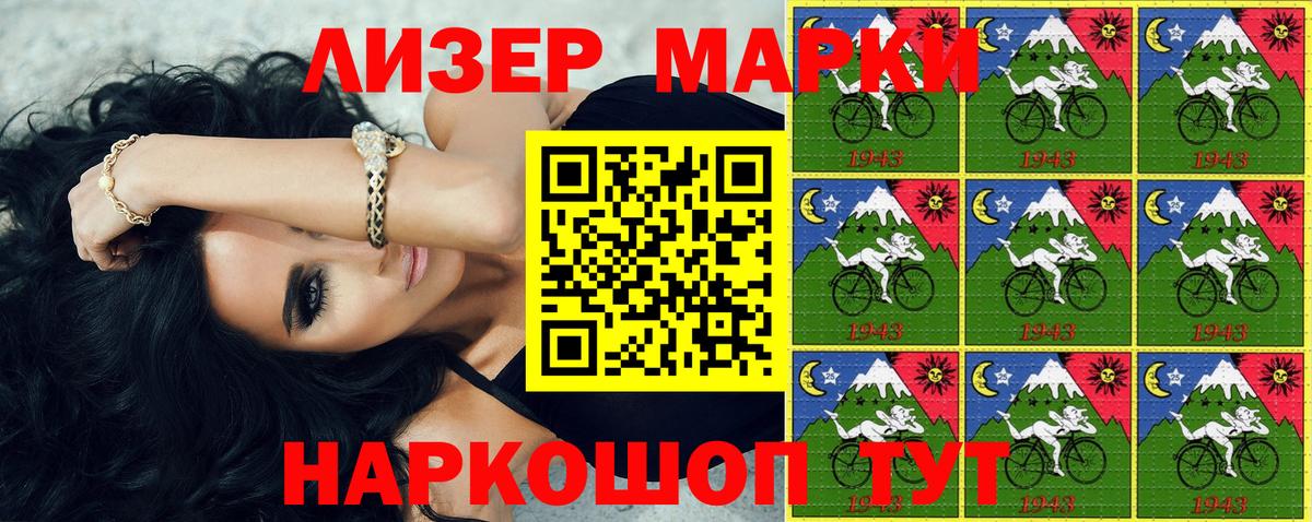 Янаул  Марки 25I-NBOMe 1,8мг  купить наркотик  Марки 25I-NBOMe 1,8мг  Вход с VPN 