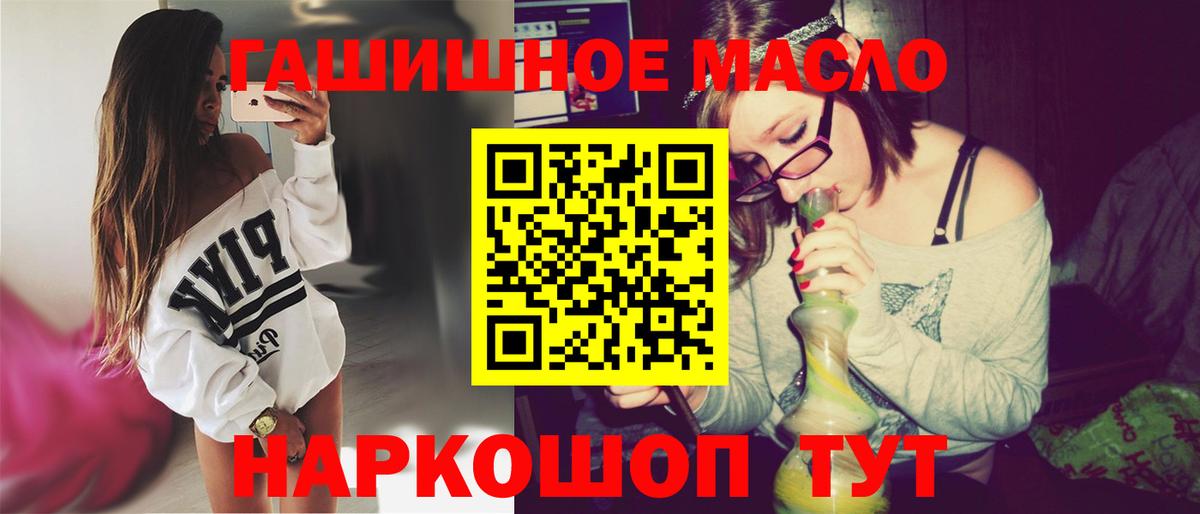 купить  сайты  ТГК THC oil  Вход с VPN  Янаул 