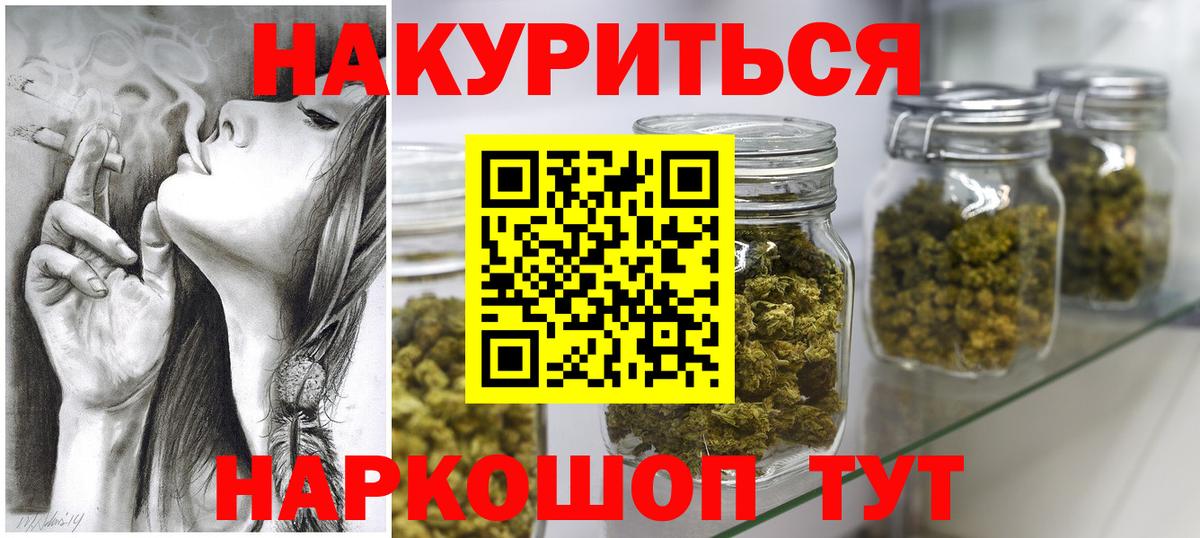 Бошки Шишки марихуана Янаул
